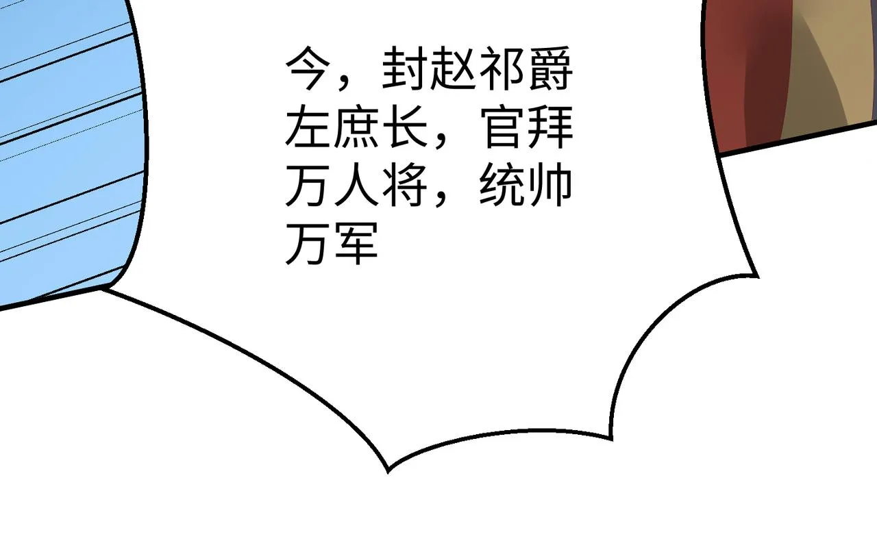 第8话 一剑开城门！ 第61页