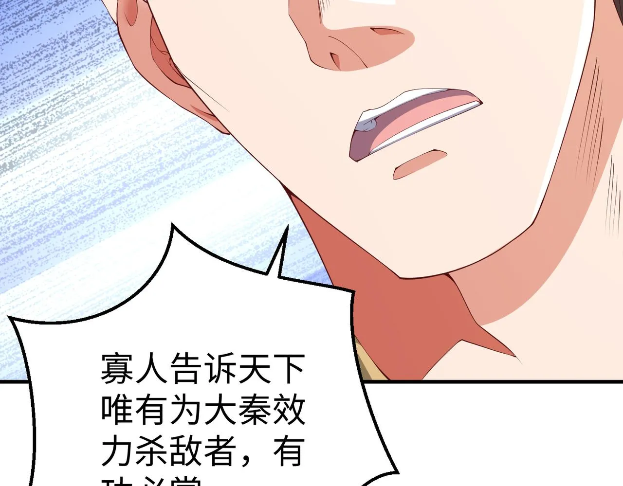 第8话 一剑开城门！ 第63页