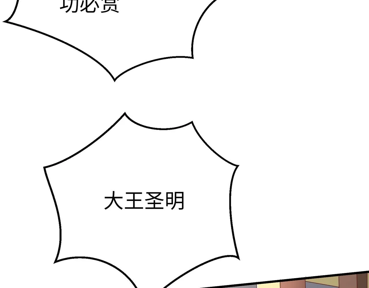 第8话 一剑开城门！ 第64页