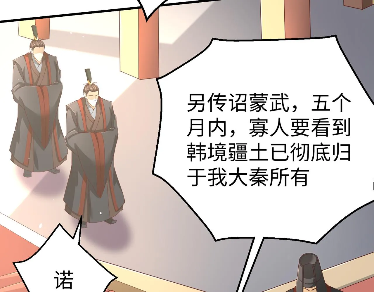 第8话 一剑开城门！ 第65页