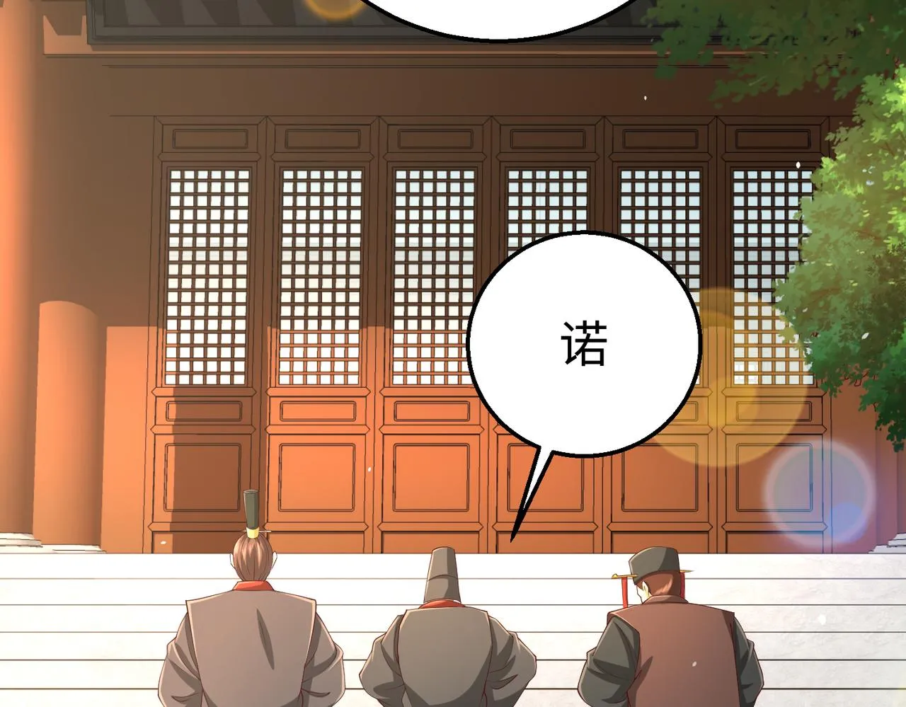 第8话 一剑开城门！ 第69页