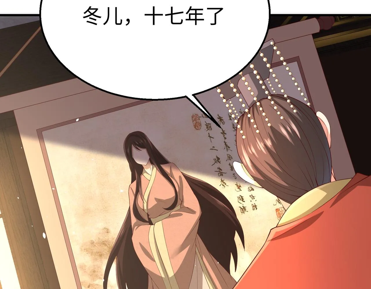 第8话 一剑开城门！ 第71页