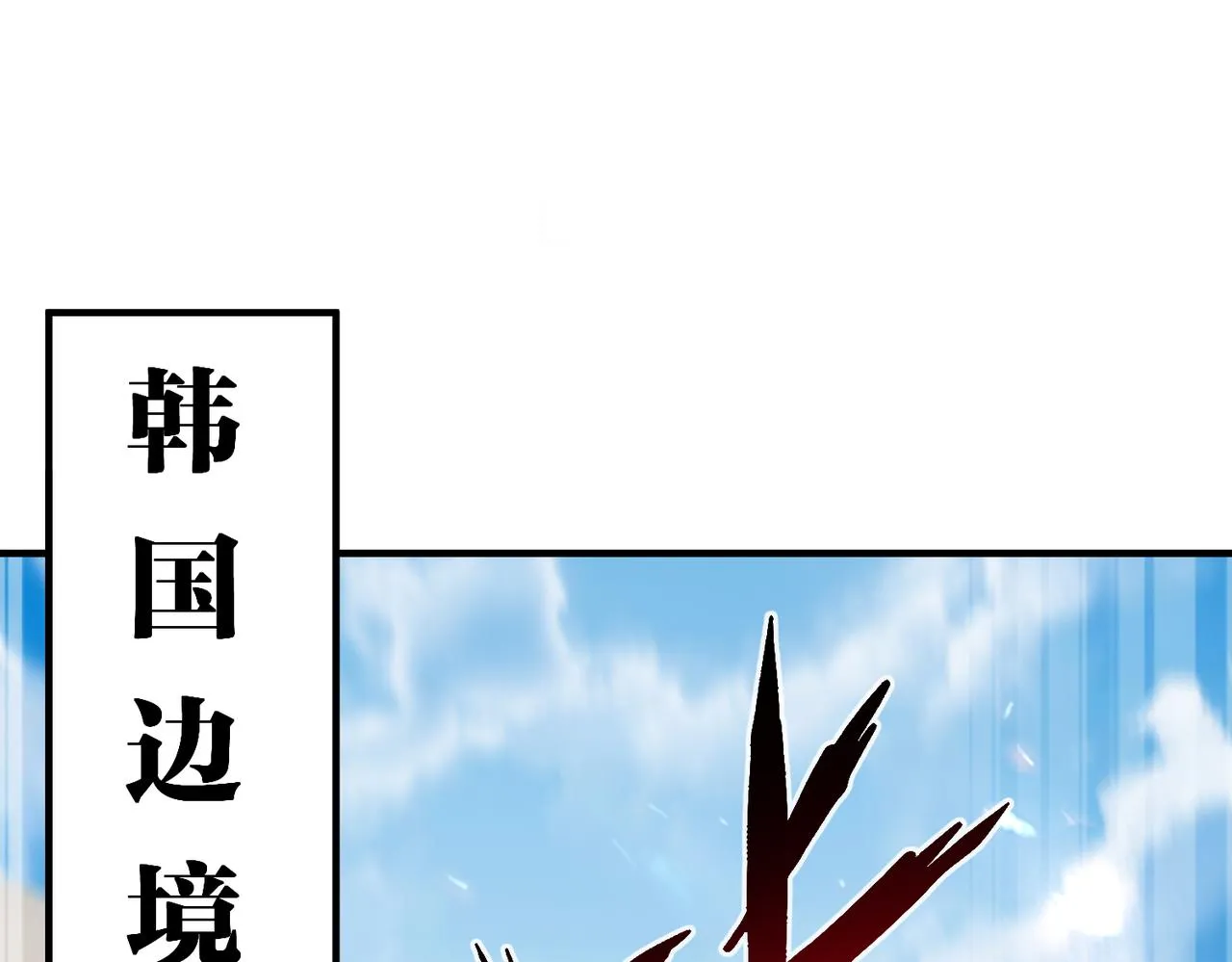 第8话 一剑开城门！ 第77页