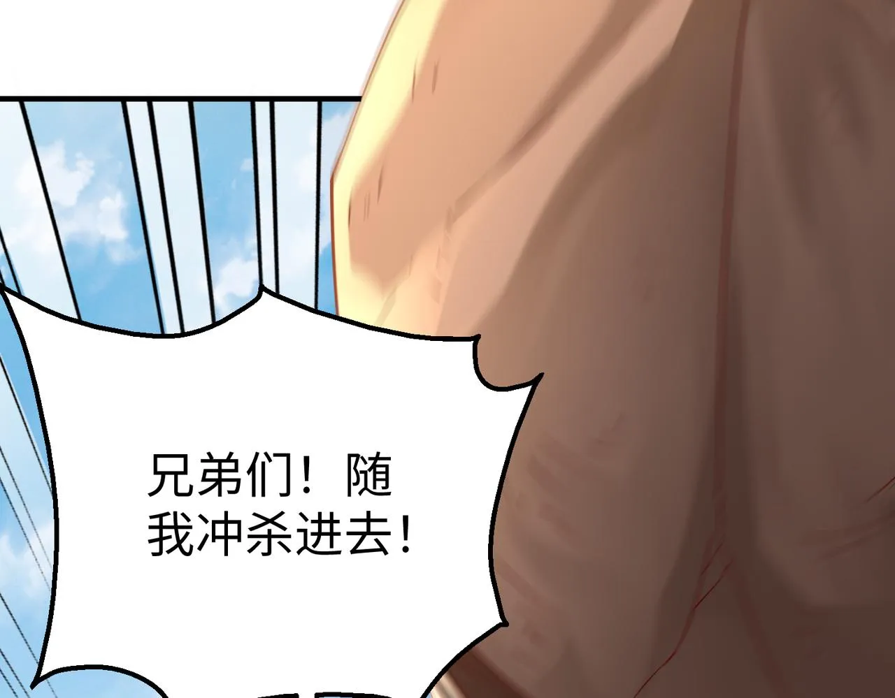 第8话 一剑开城门！ 第82页