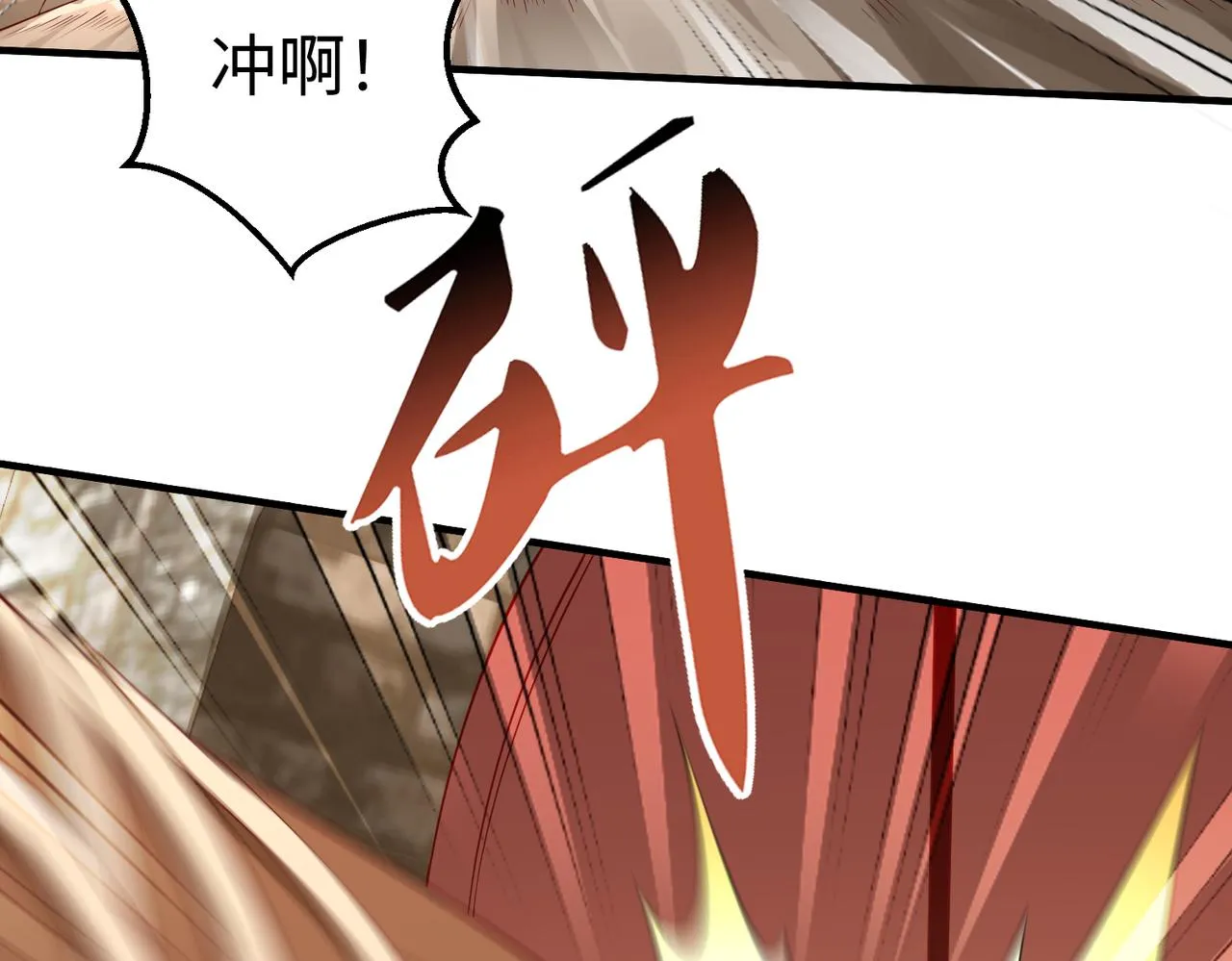 第8话 一剑开城门！ 第84页