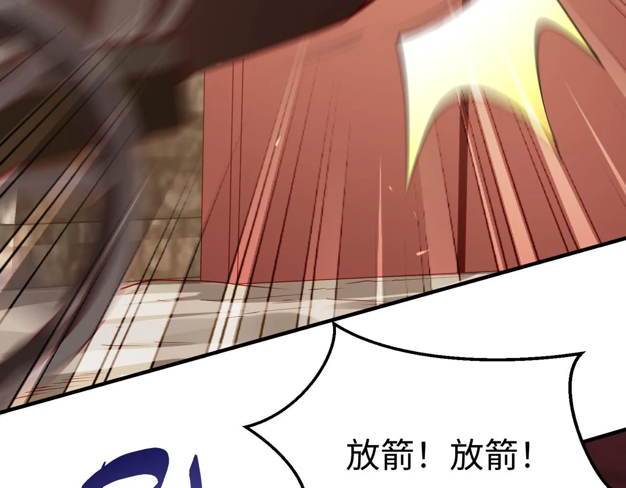 第8话 一剑开城门！ 第86页