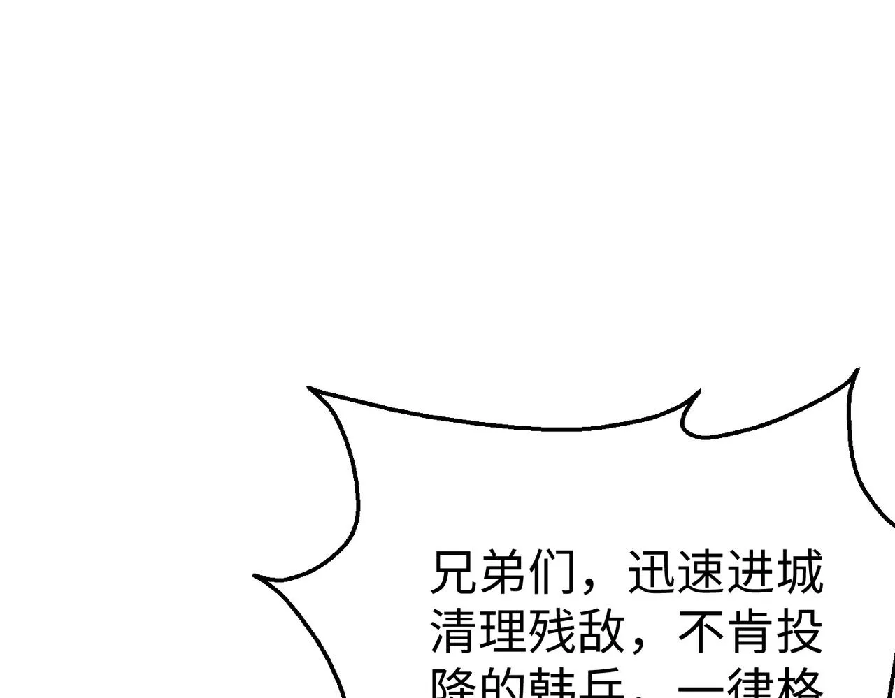 第8话 一剑开城门！ 第102页