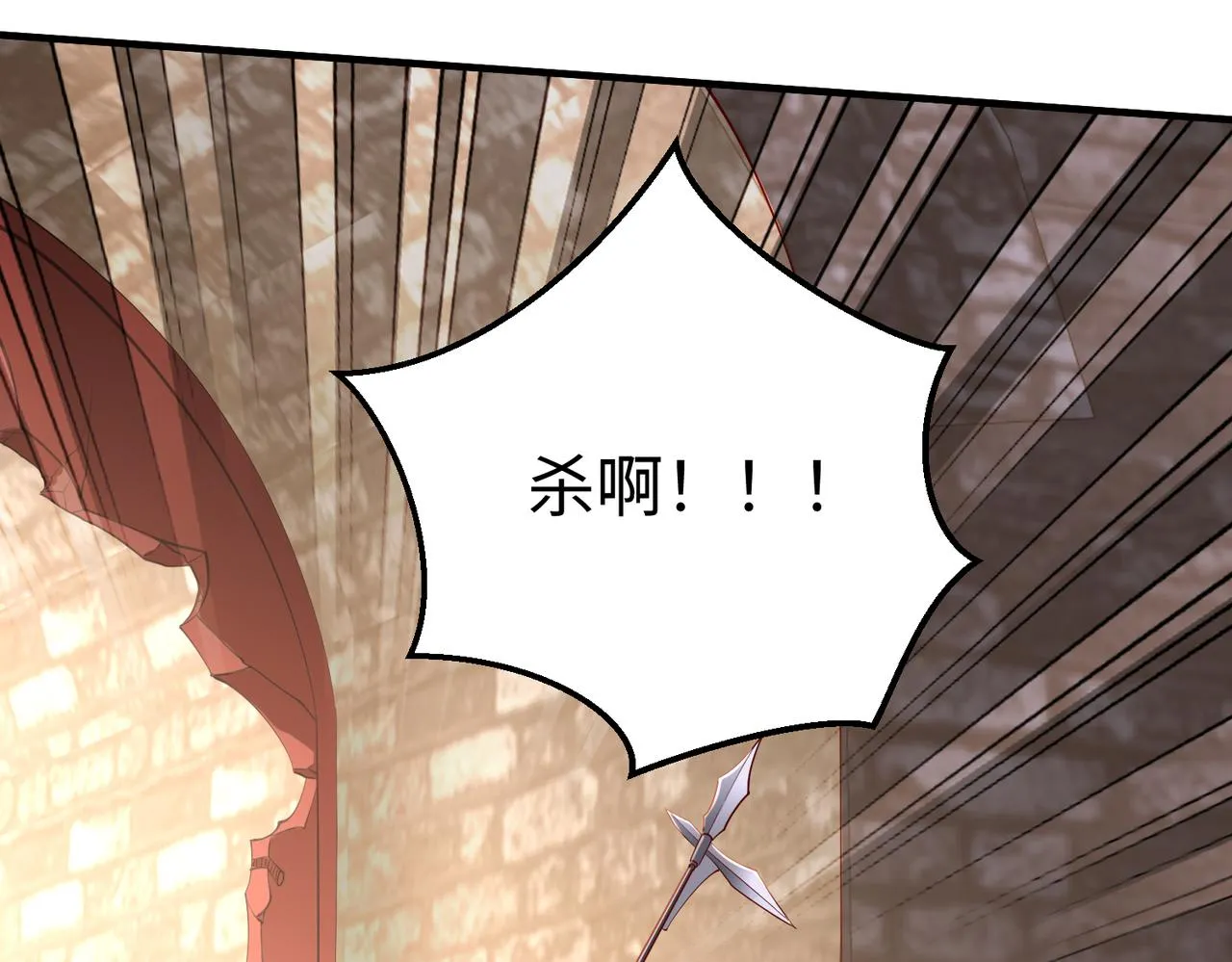 第8话 一剑开城门！ 第108页