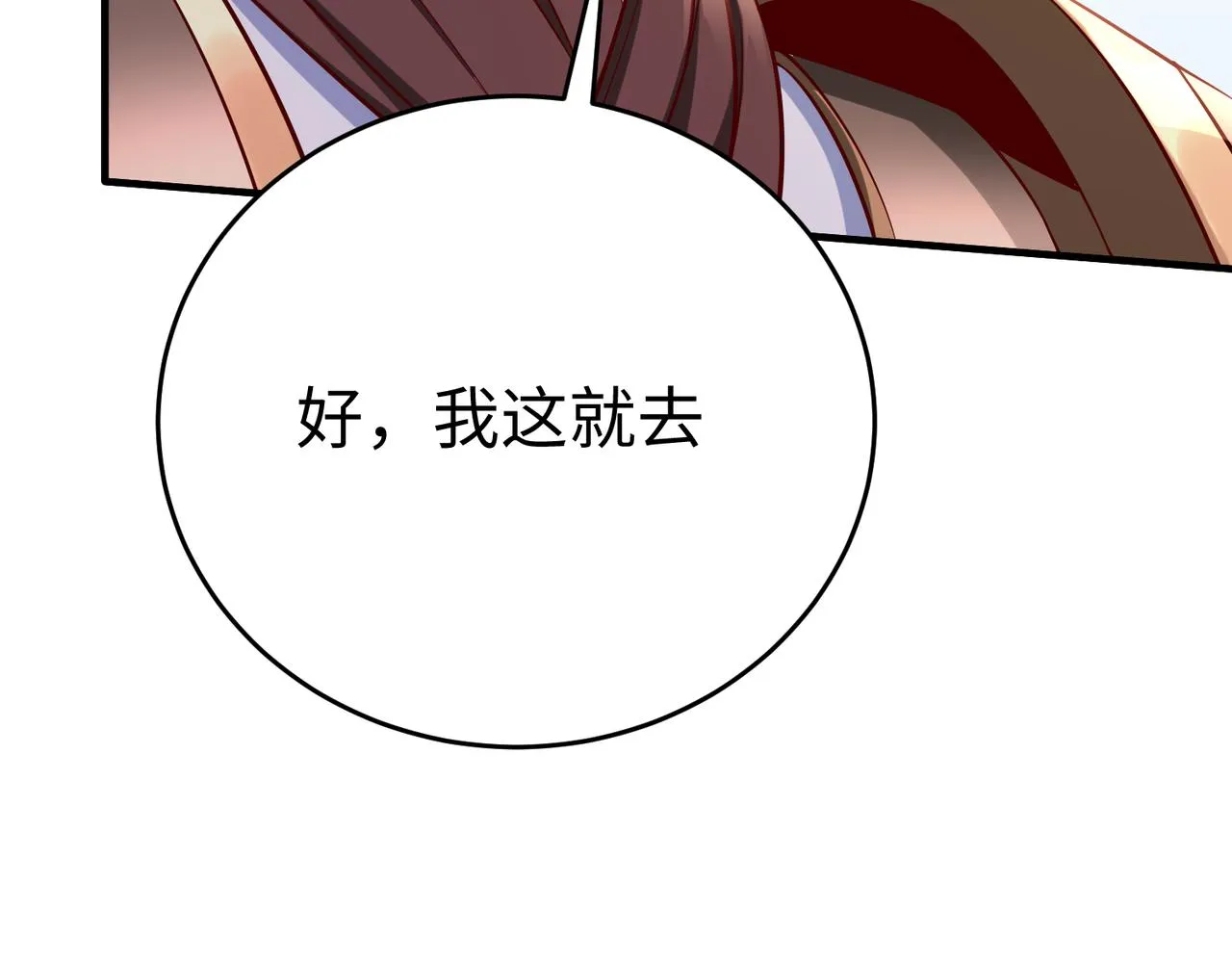 第8话 一剑开城门！ 第114页