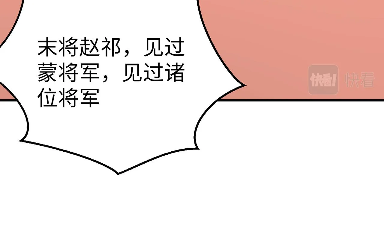 第8话 一剑开城门！ 第119页
