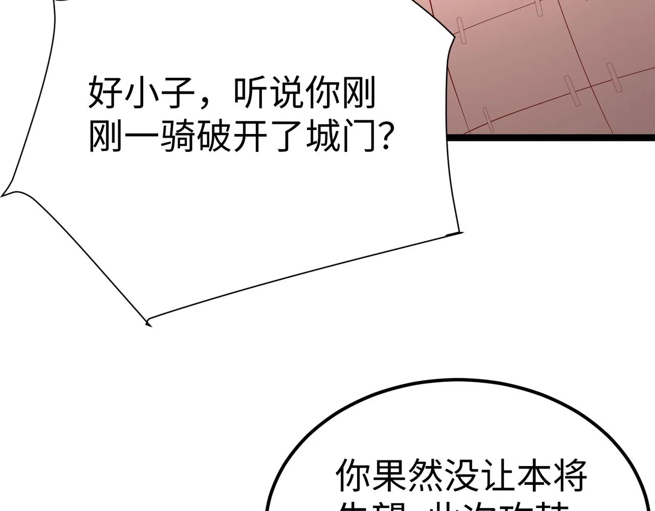 第8话 一剑开城门！ 第122页