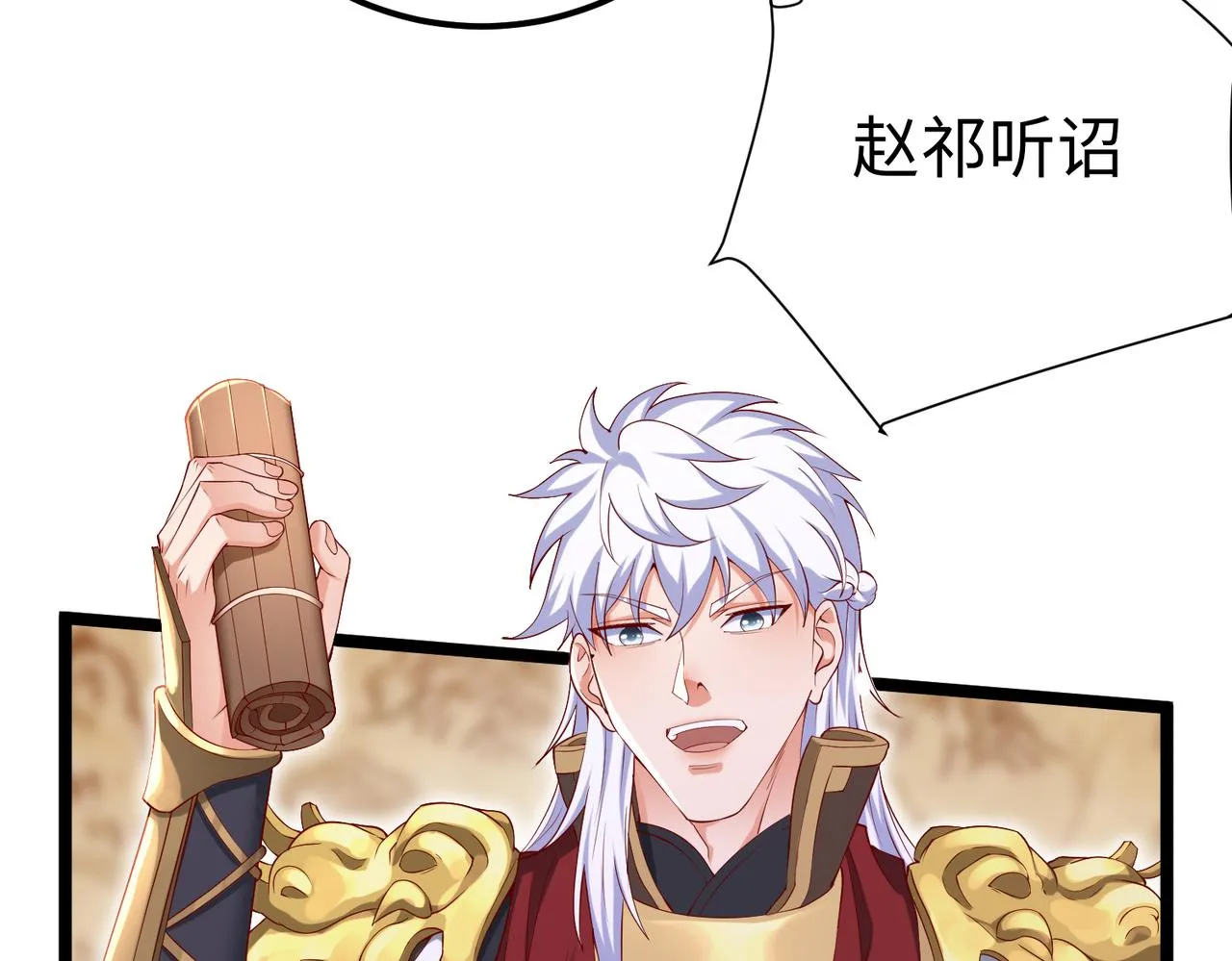 第8话 一剑开城门！ 第126页