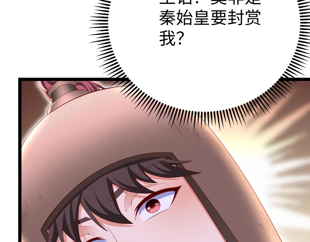 第8话 一剑开城门！ 第128页