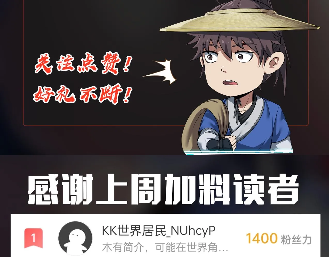 第8话 一剑开城门！ 第134页