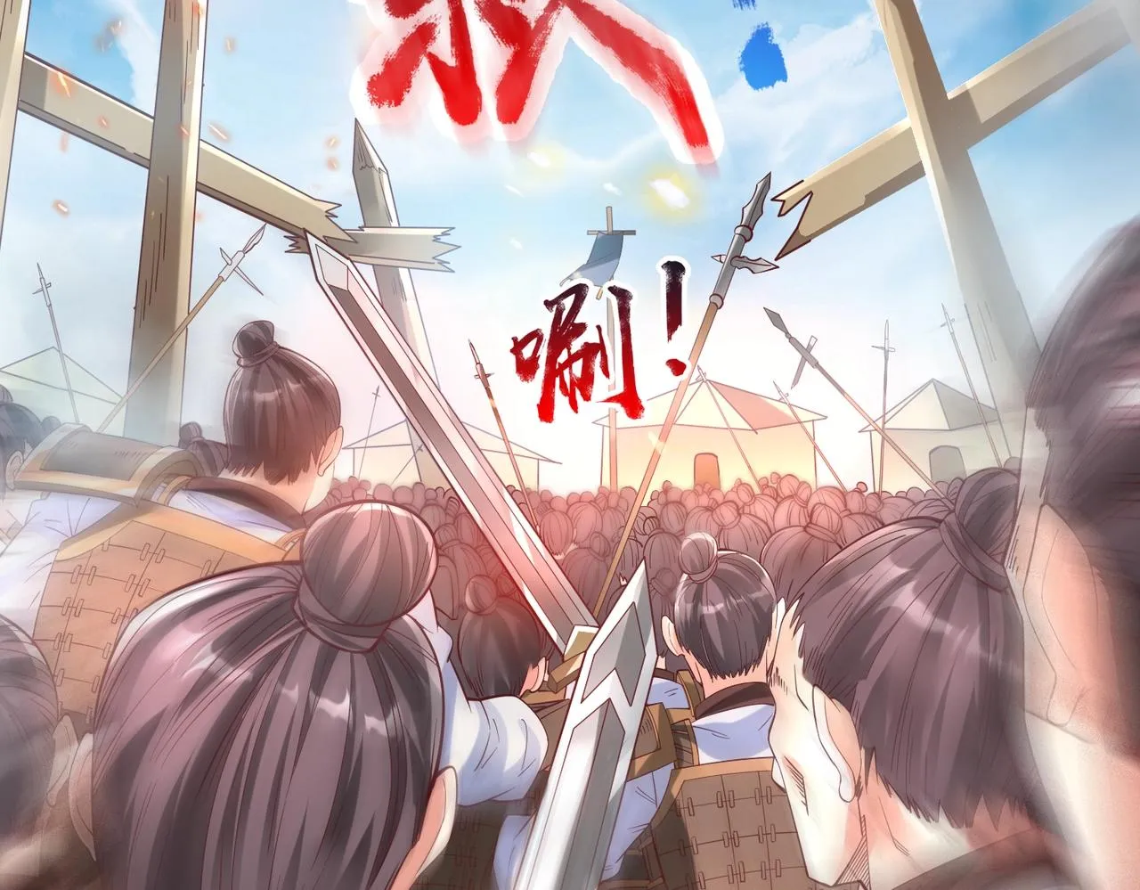 第7话 万人敌的诞生 第9页