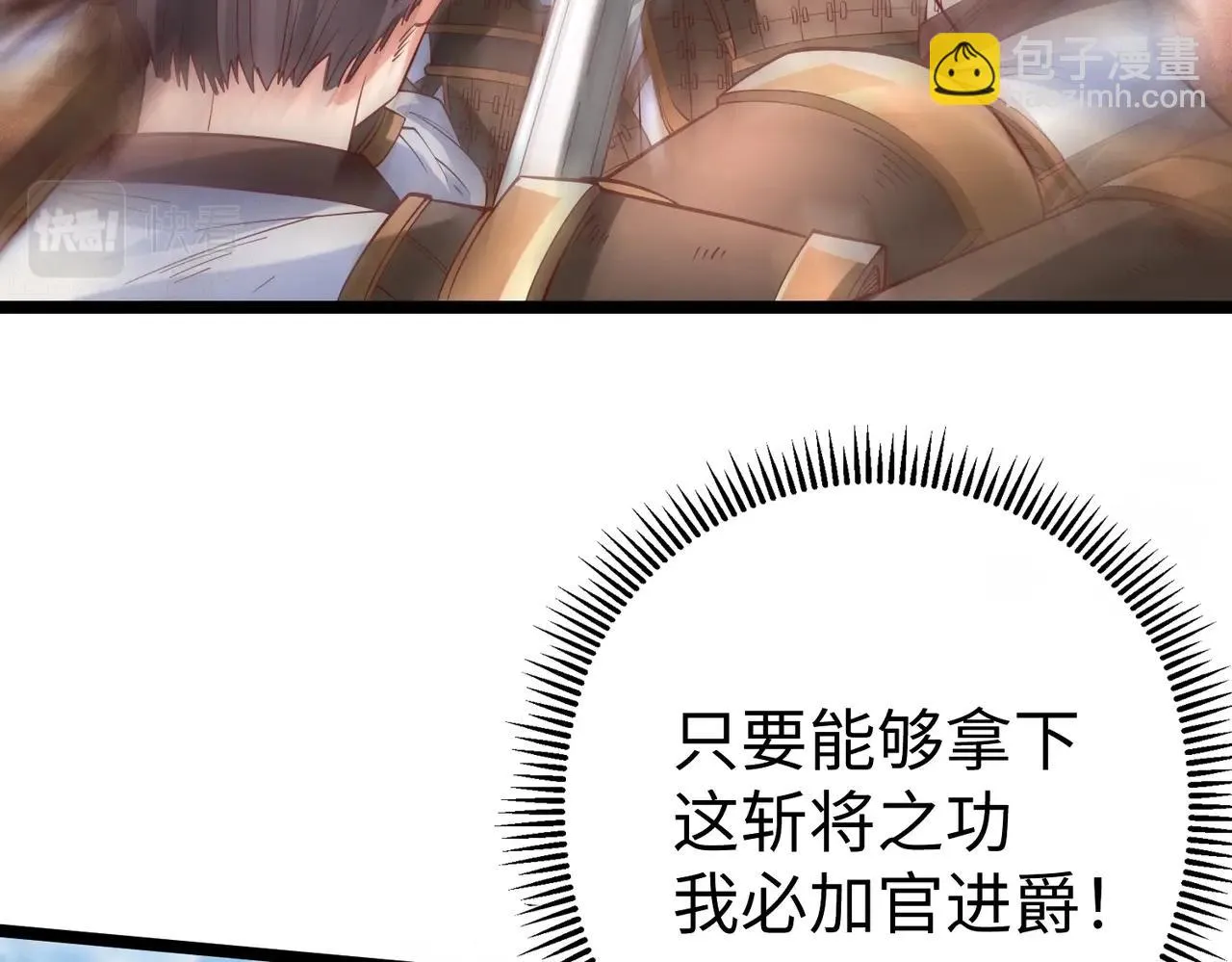 第7话 万人敌的诞生 第10页
