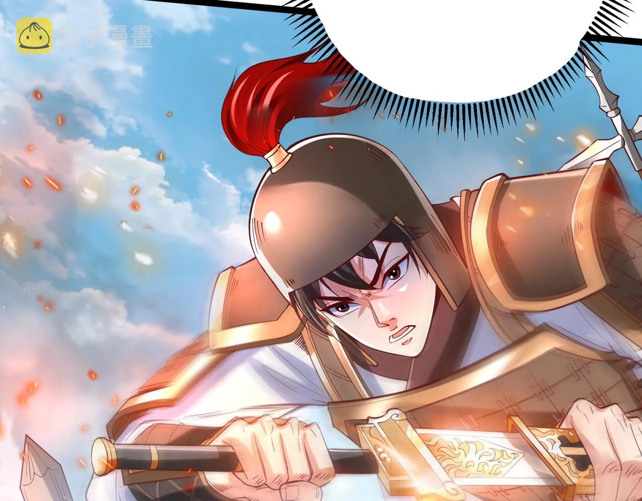 第7话 万人敌的诞生 第11页