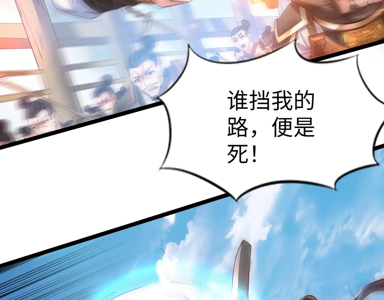 第7话 万人敌的诞生 第12页
