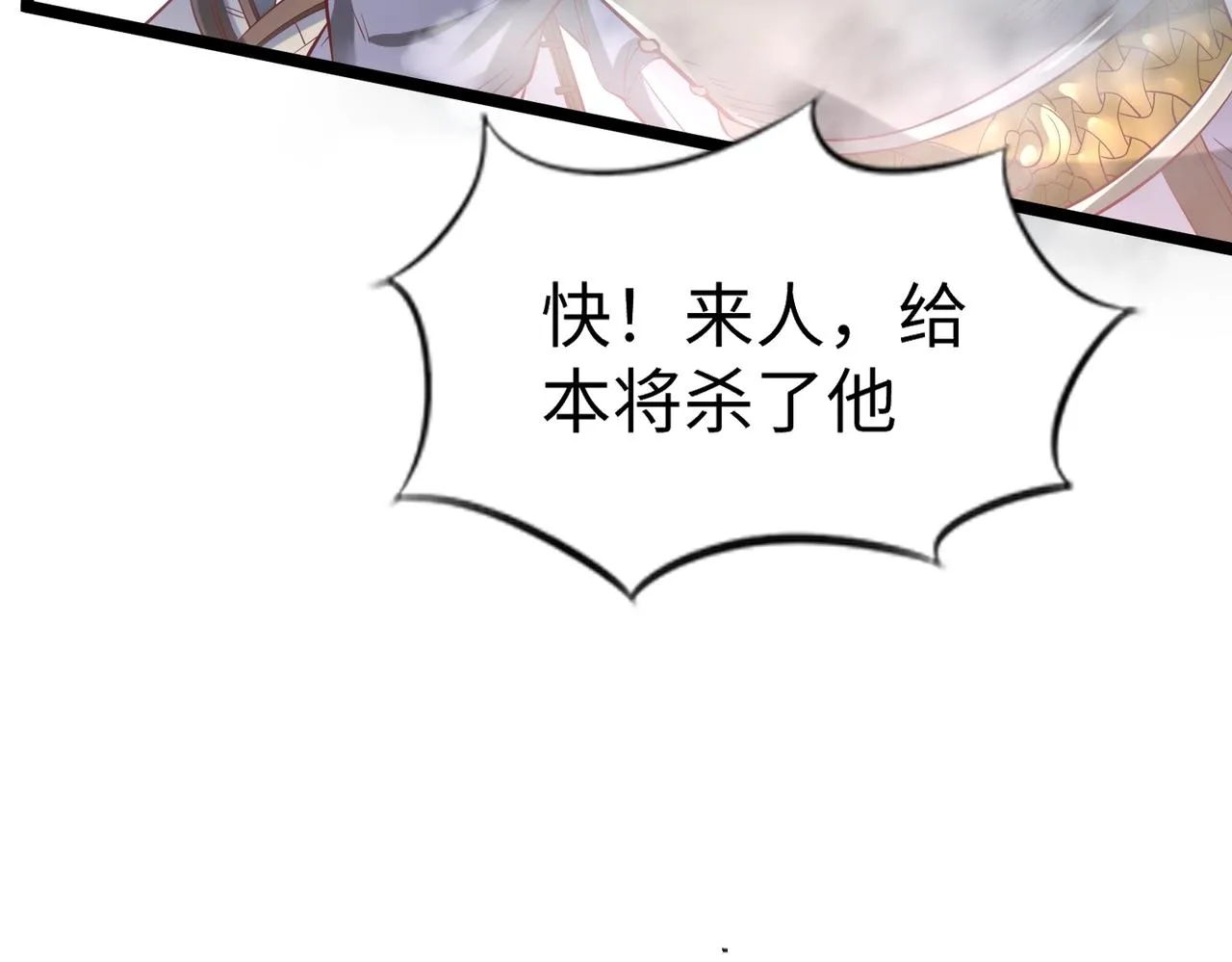 第7话 万人敌的诞生 第17页
