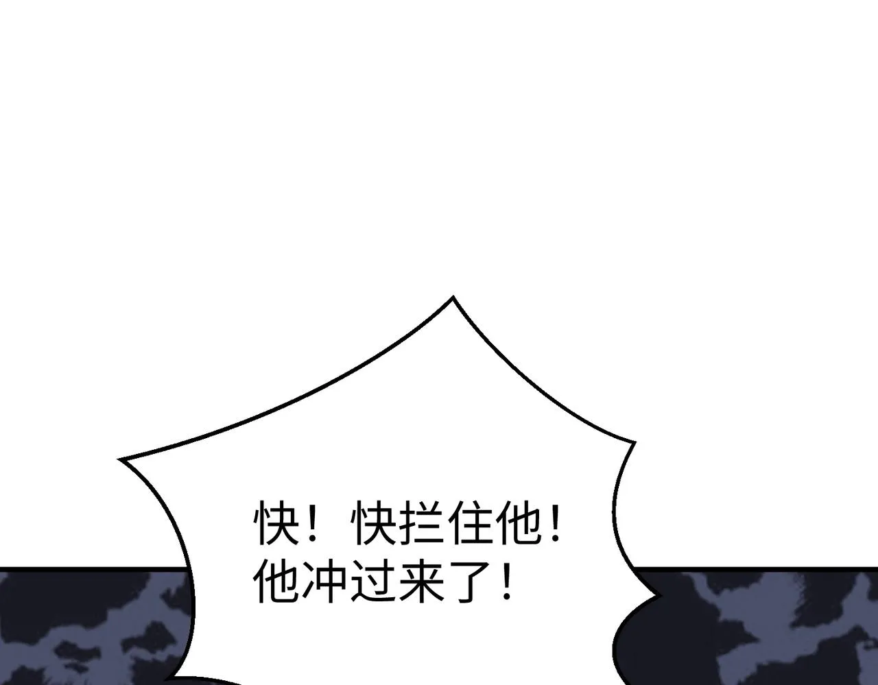 第7话 万人敌的诞生 第25页