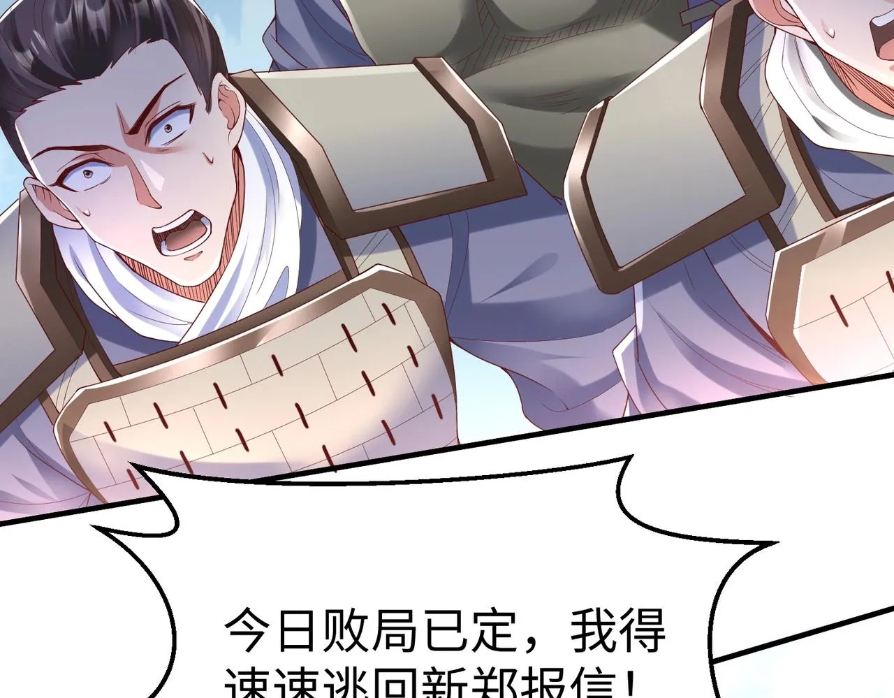 第7话 万人敌的诞生 第27页