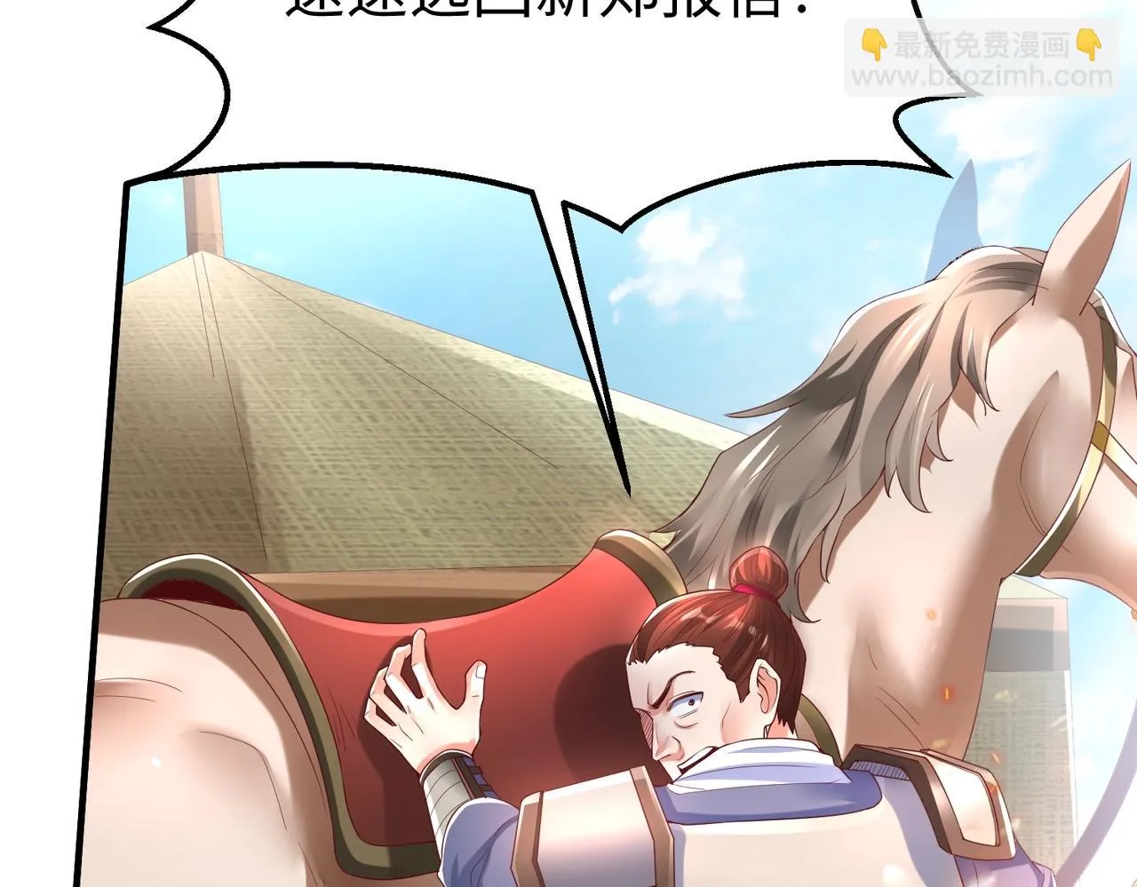 第7话 万人敌的诞生 第28页