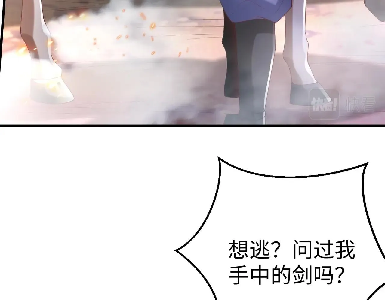 第7话 万人敌的诞生 第30页