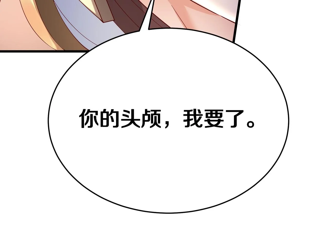 第7话 万人敌的诞生 第46页