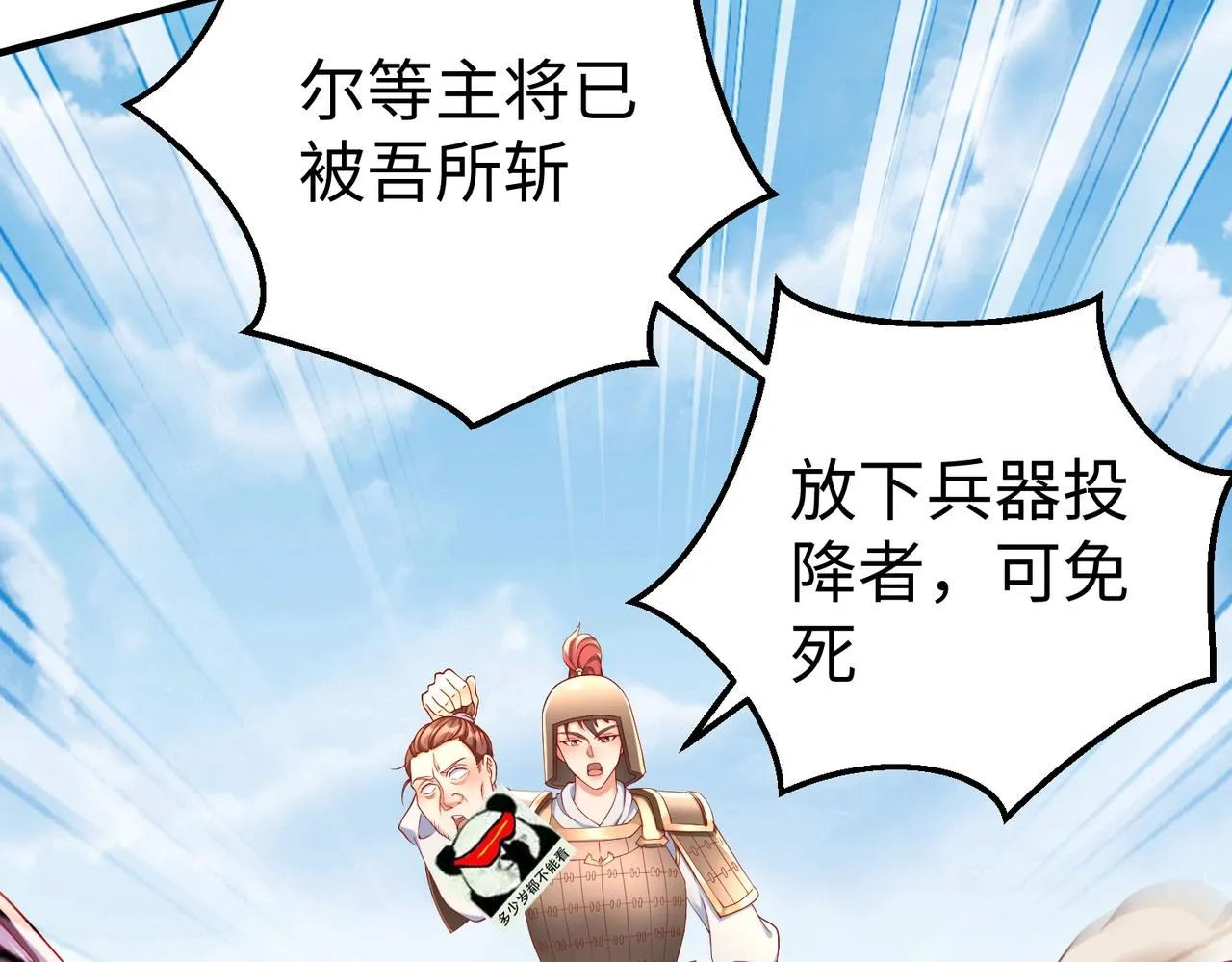 第7话 万人敌的诞生 第57页