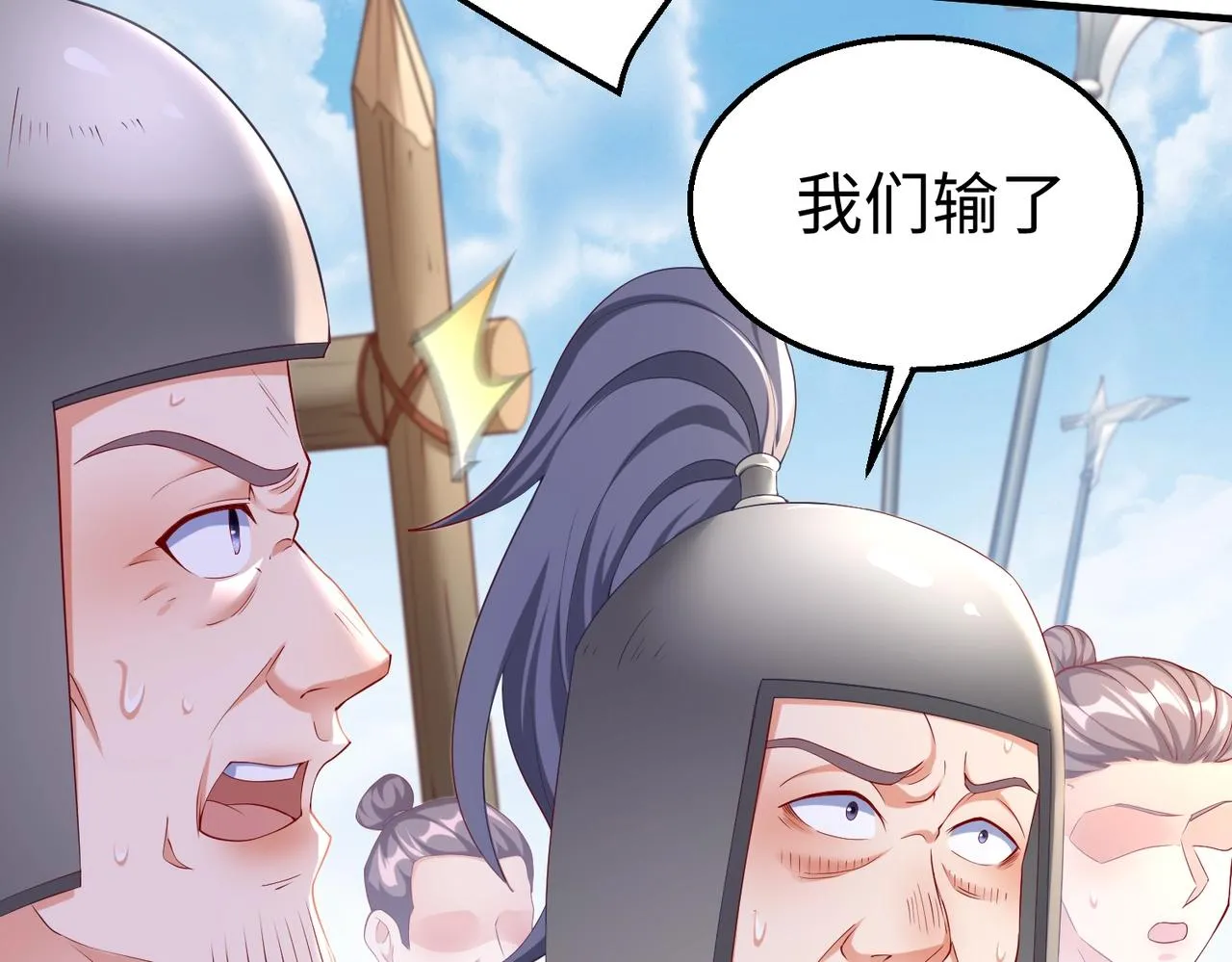 第7话 万人敌的诞生 第61页