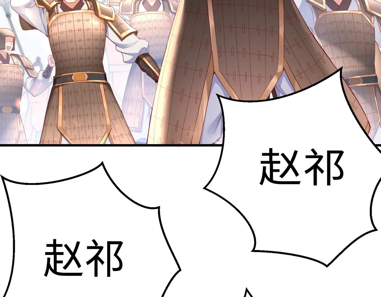 第7话 万人敌的诞生 第66页