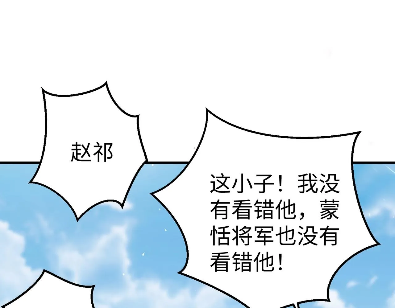 第7话 万人敌的诞生 第69页