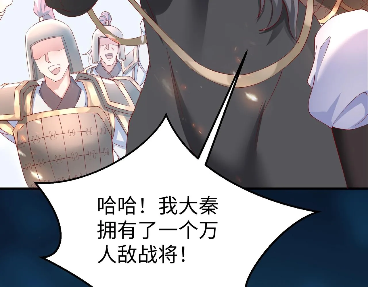 第7话 万人敌的诞生 第71页