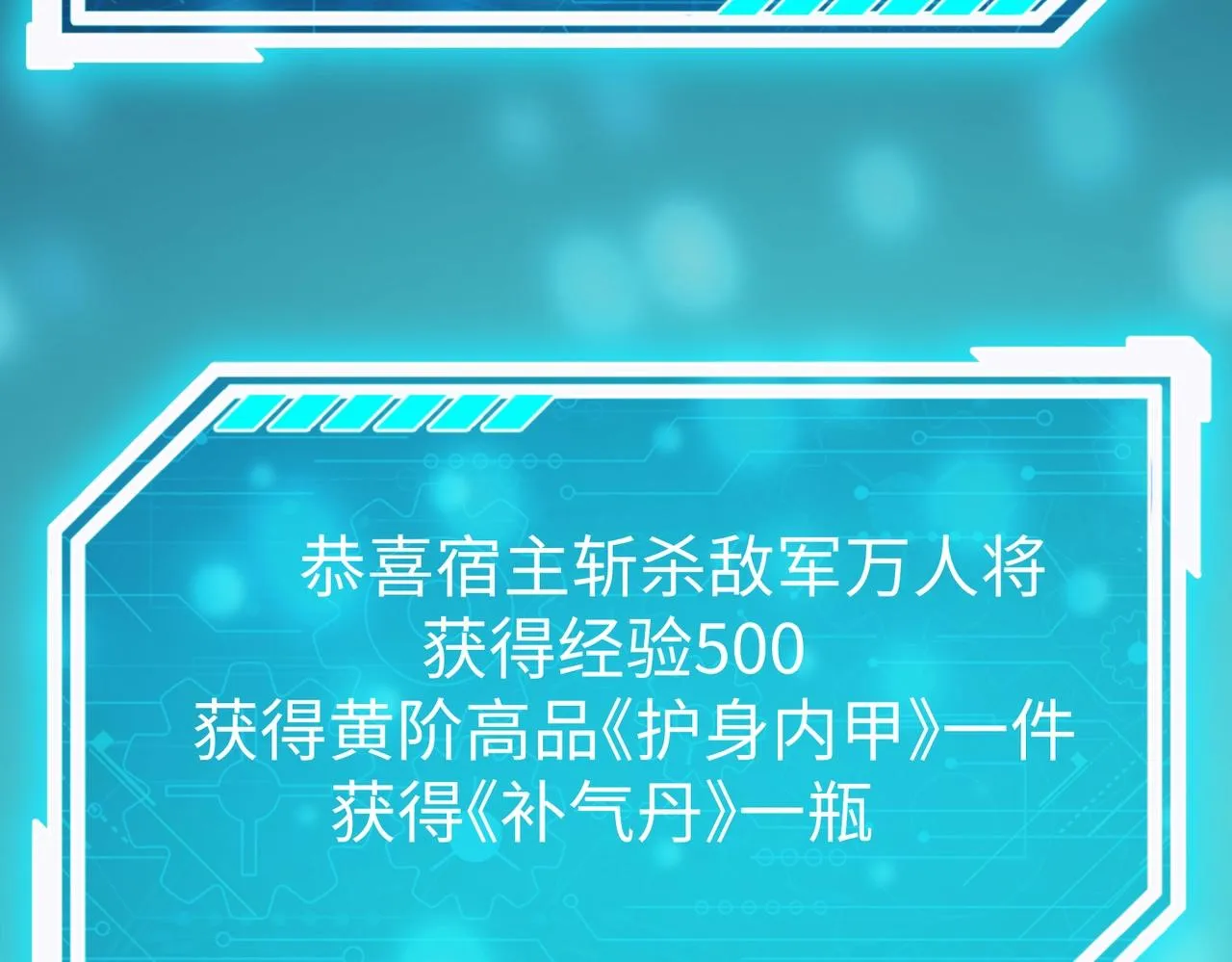 第7话 万人敌的诞生 第73页
