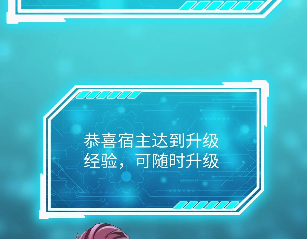 第7话 万人敌的诞生 第74页
