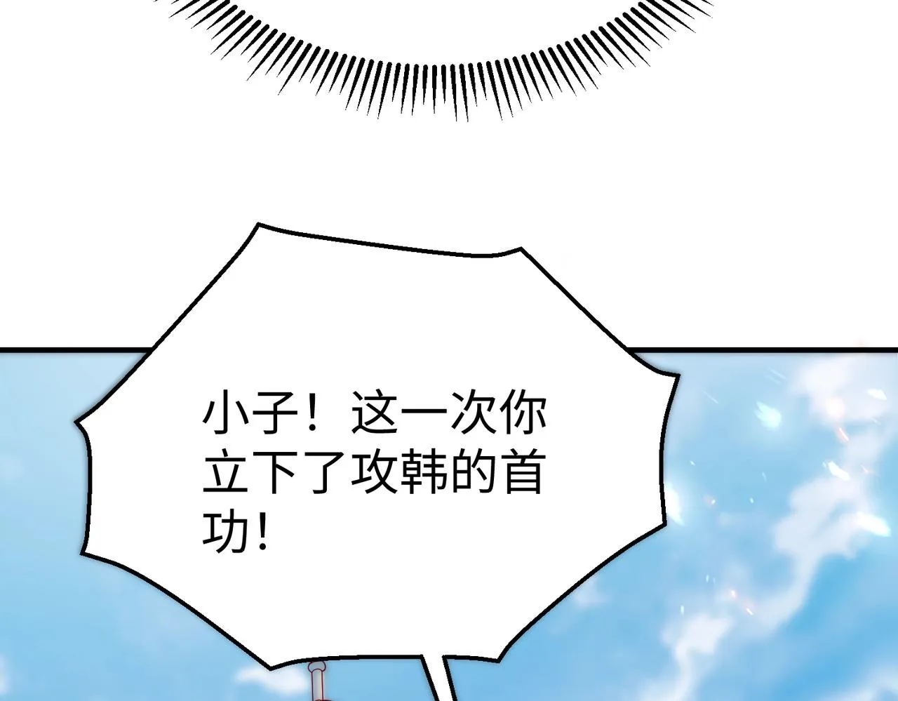 第7话 万人敌的诞生 第77页