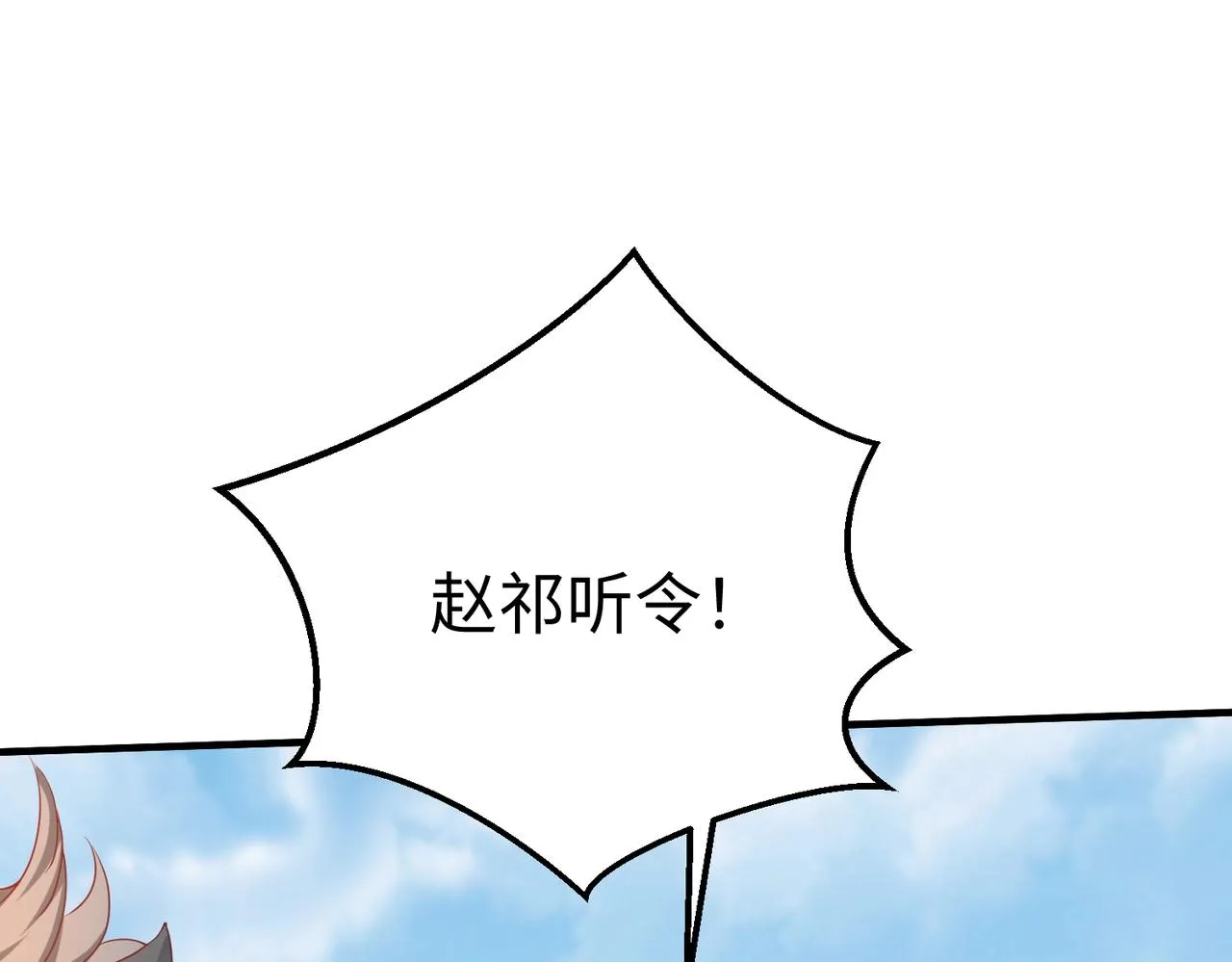 第7话 万人敌的诞生 第82页