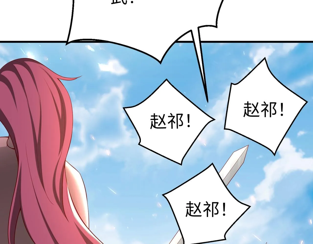 第7话 万人敌的诞生 第92页