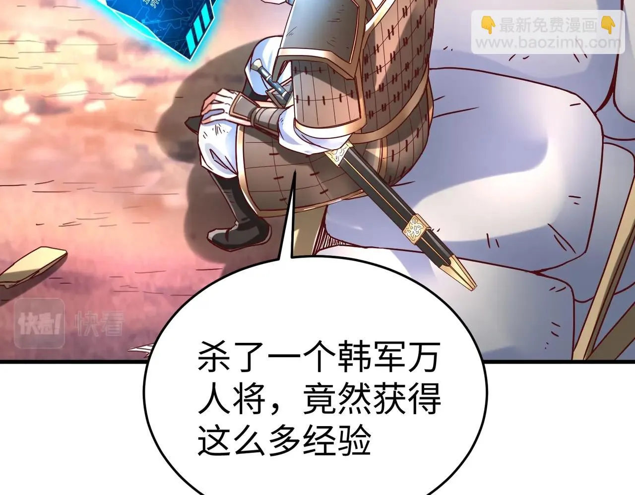 第7话 万人敌的诞生 第99页