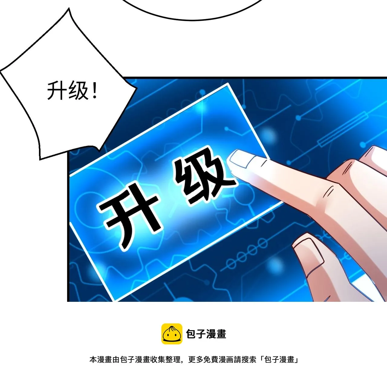 第7话 万人敌的诞生 第100页