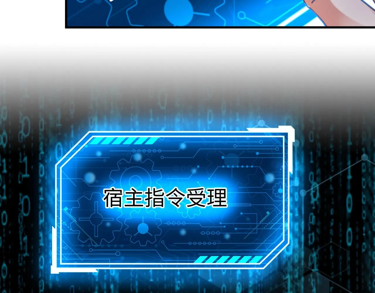 第7话 万人敌的诞生 第101页