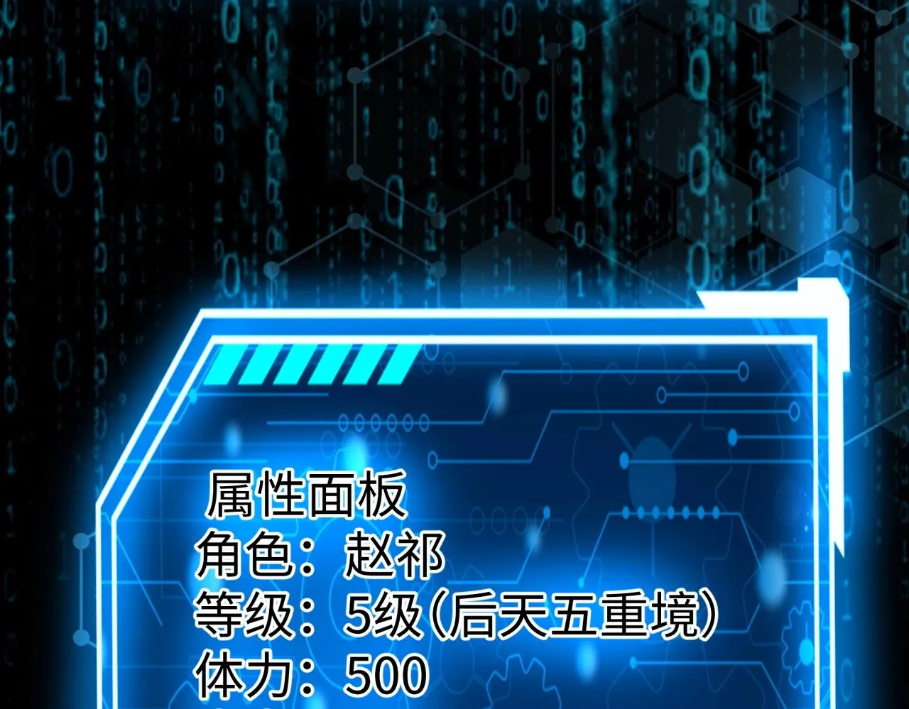 第7话 万人敌的诞生 第102页