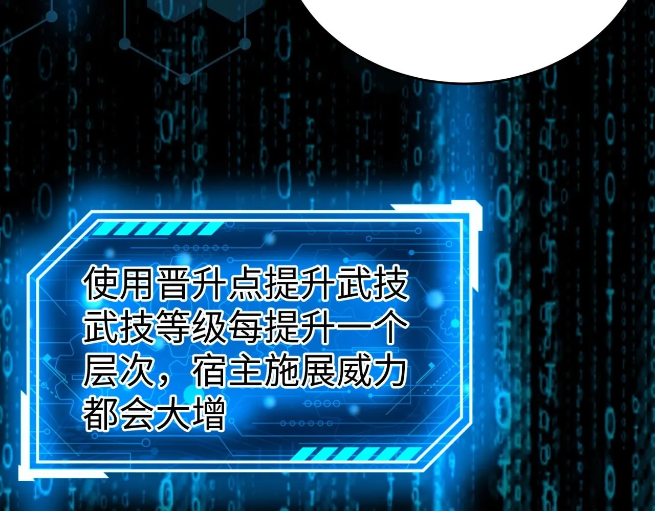 第7话 万人敌的诞生 第104页