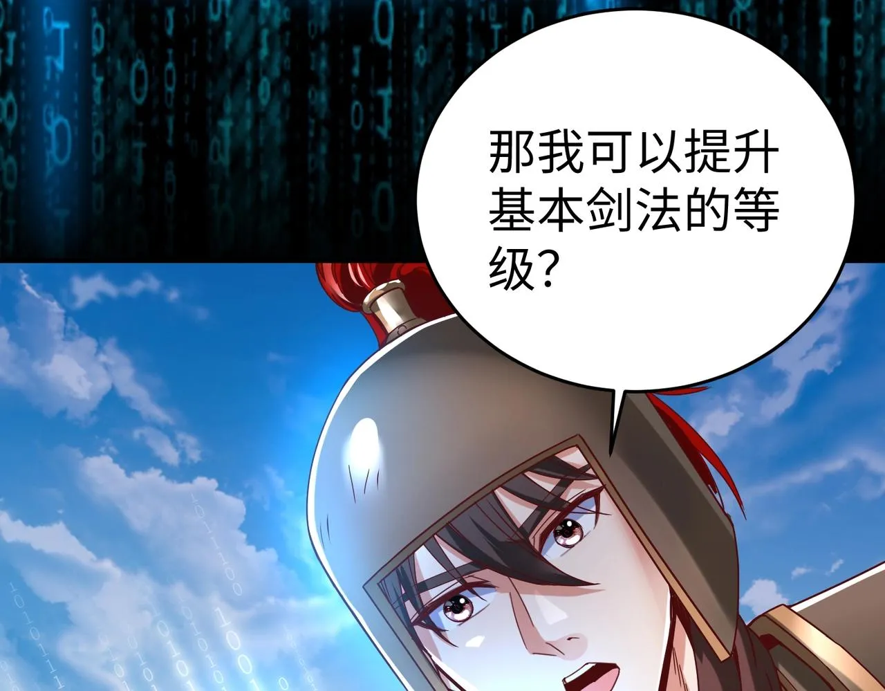第7话 万人敌的诞生 第105页