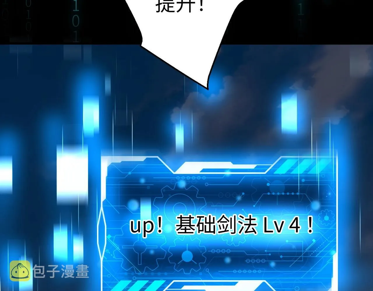 第7话 万人敌的诞生 第108页