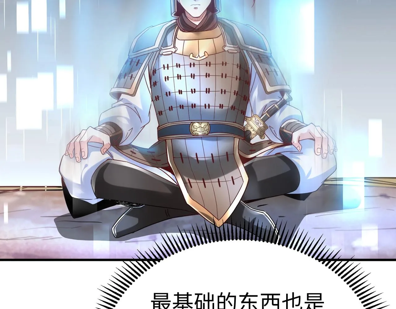 第7话 万人敌的诞生 第110页