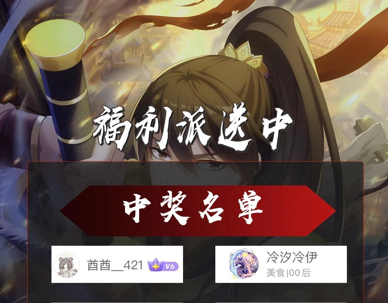 第7话 万人敌的诞生 第113页