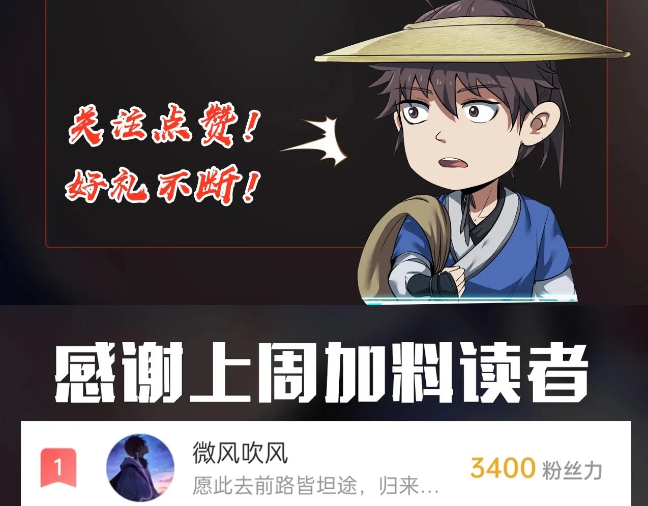 第7话 万人敌的诞生 第116页
