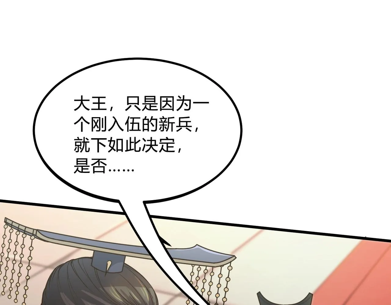 第6话 出击！ 第6页