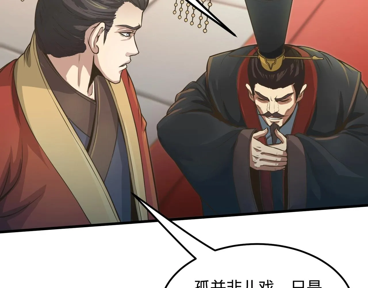 第6话 出击！ 第7页
